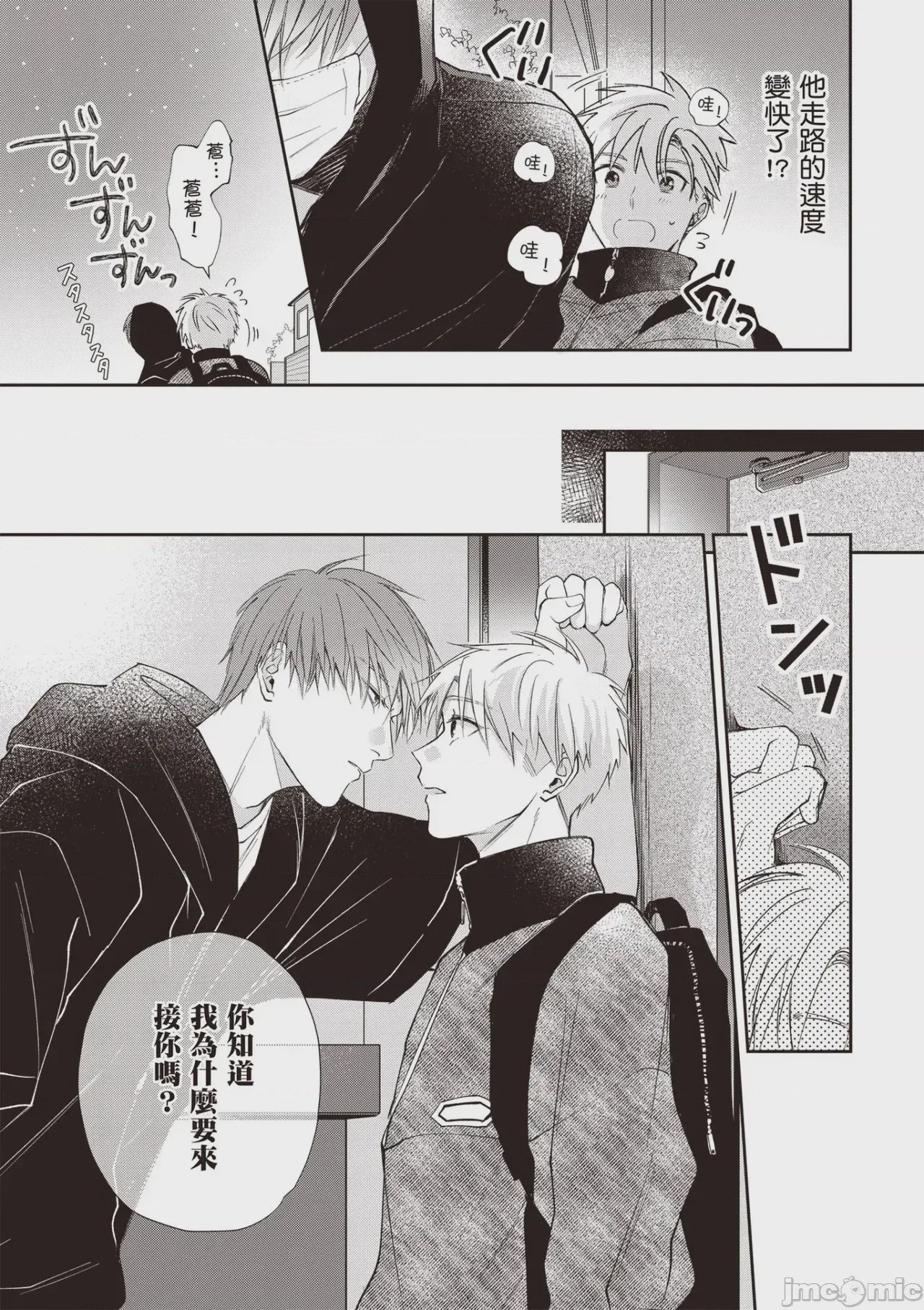 第1话，第 81 页