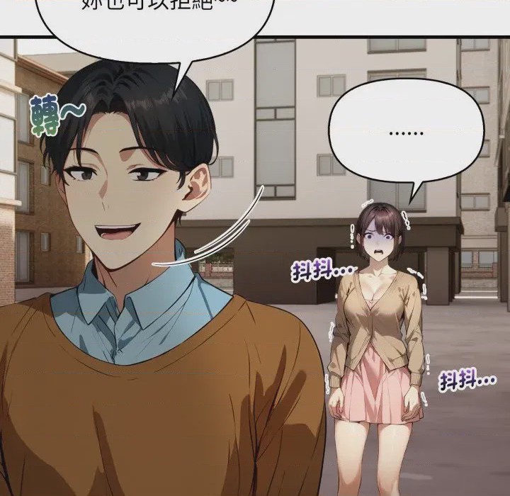 第1话 遲來的叛逆 第1話, pahina 93