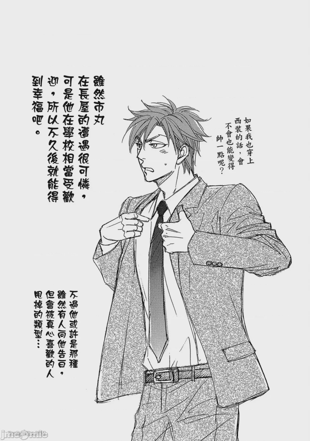 第1话，第 216 页