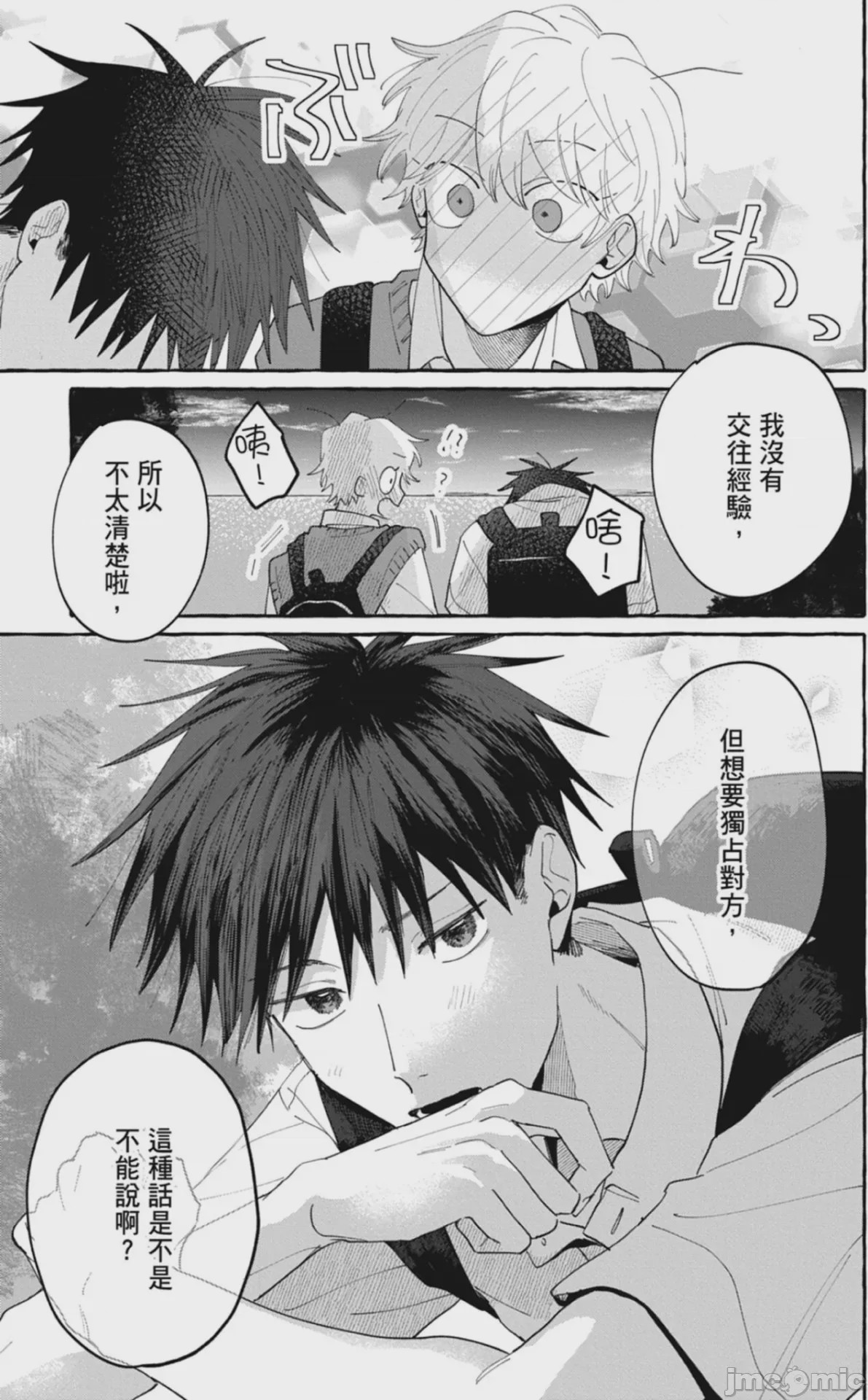 第1话，第 121 頁