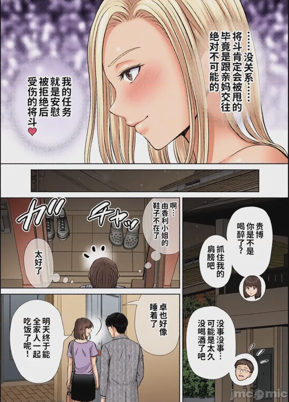 第1话，第 52 页