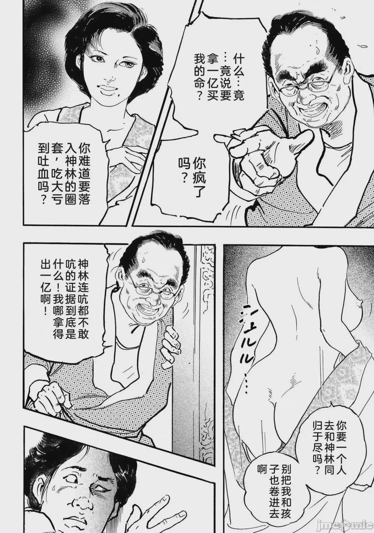 第1话，第 229 頁