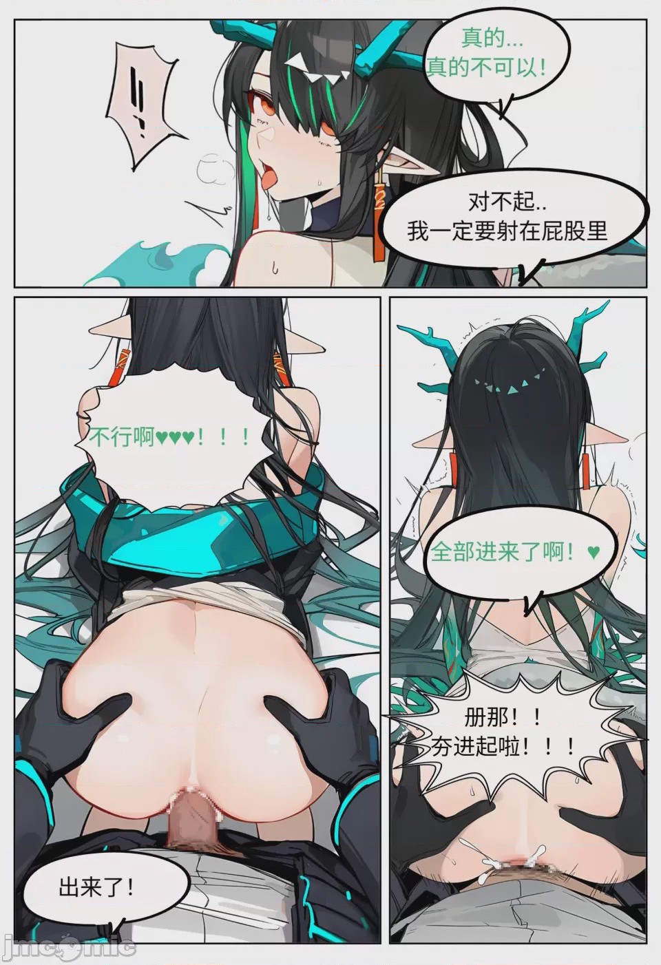 第1话，第 10 頁