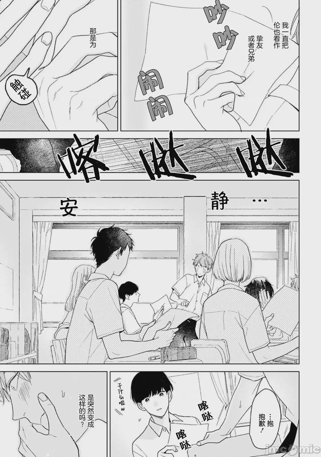 第1话, หน้า 23