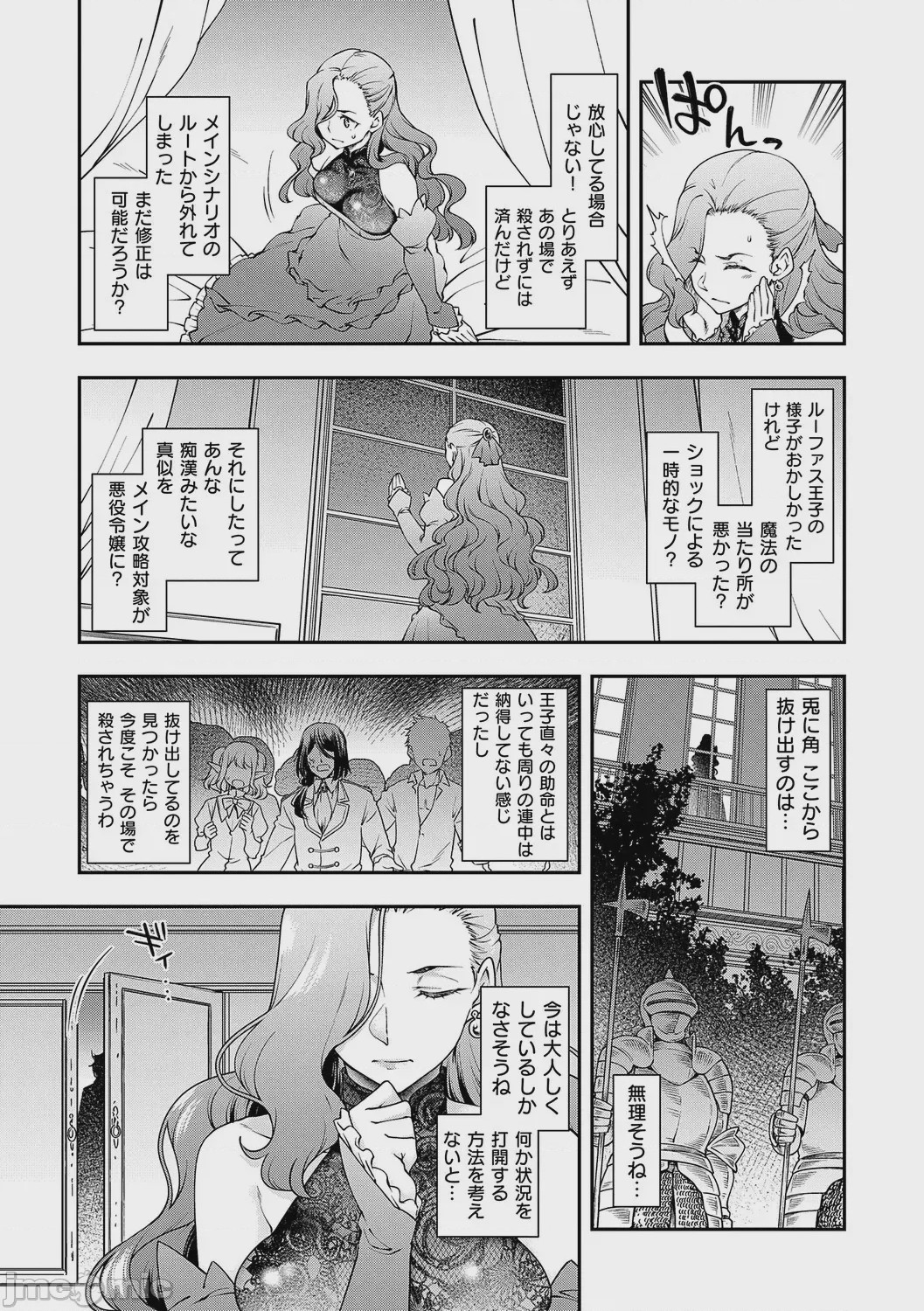 第1话，第 10 页