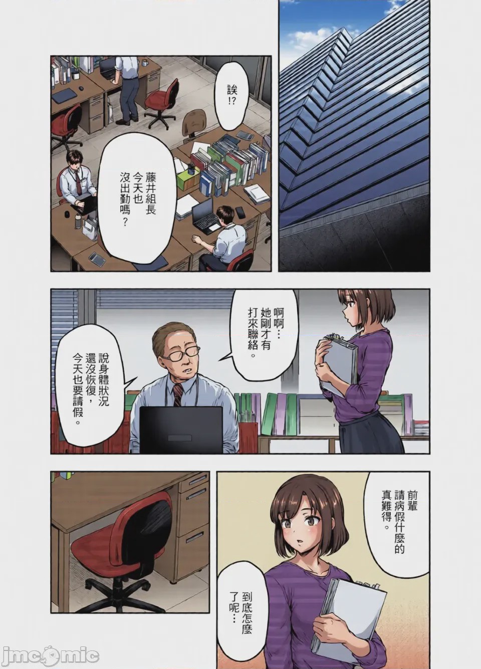 第1话、159 ページ