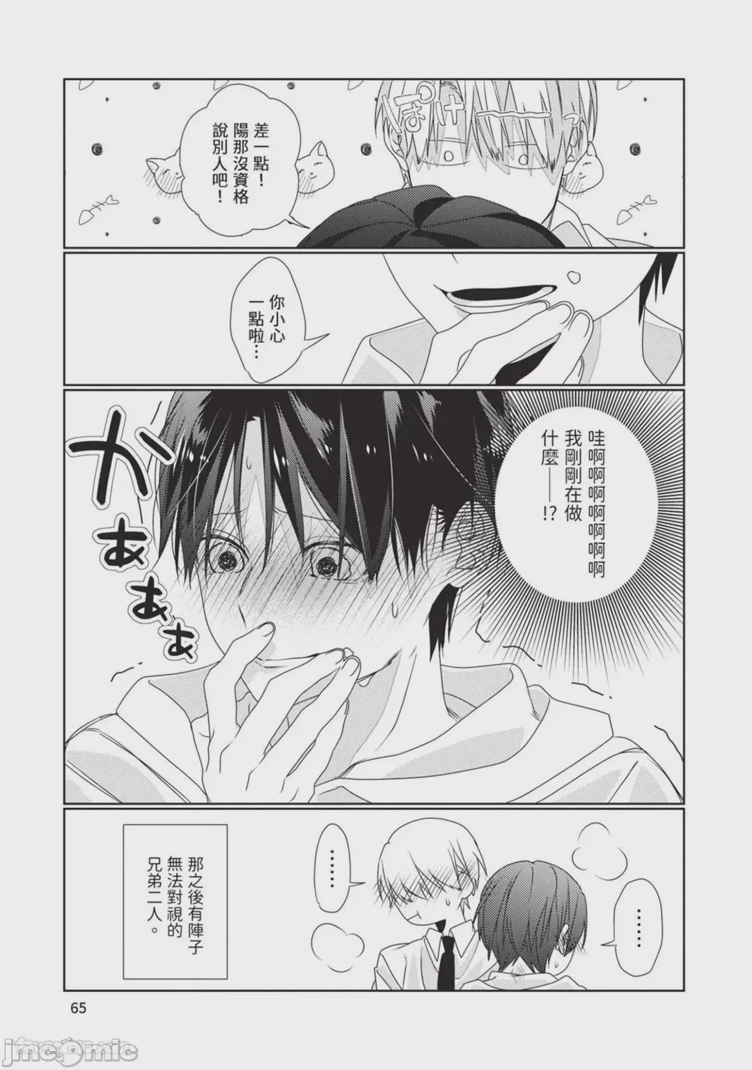 第1话, pahina 66