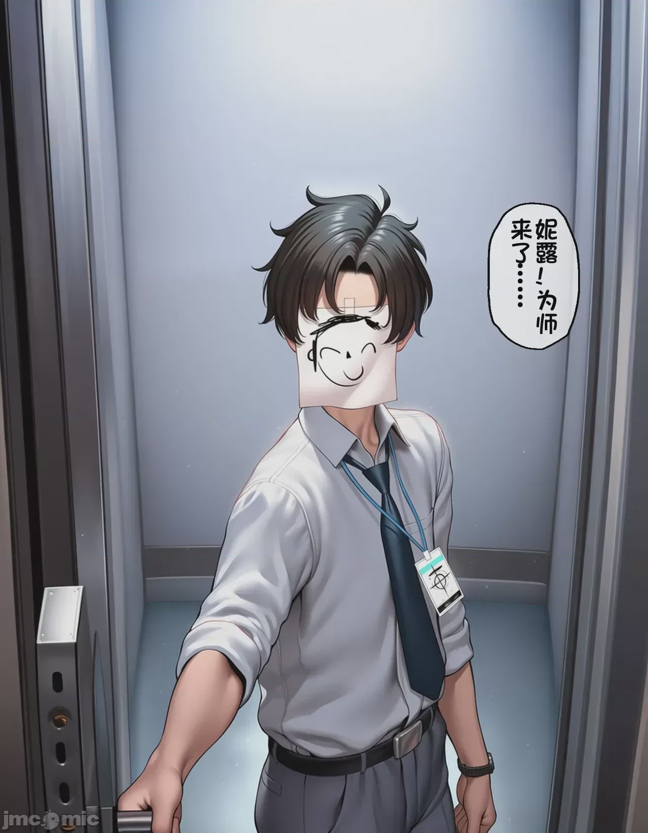第1话，第 15 頁