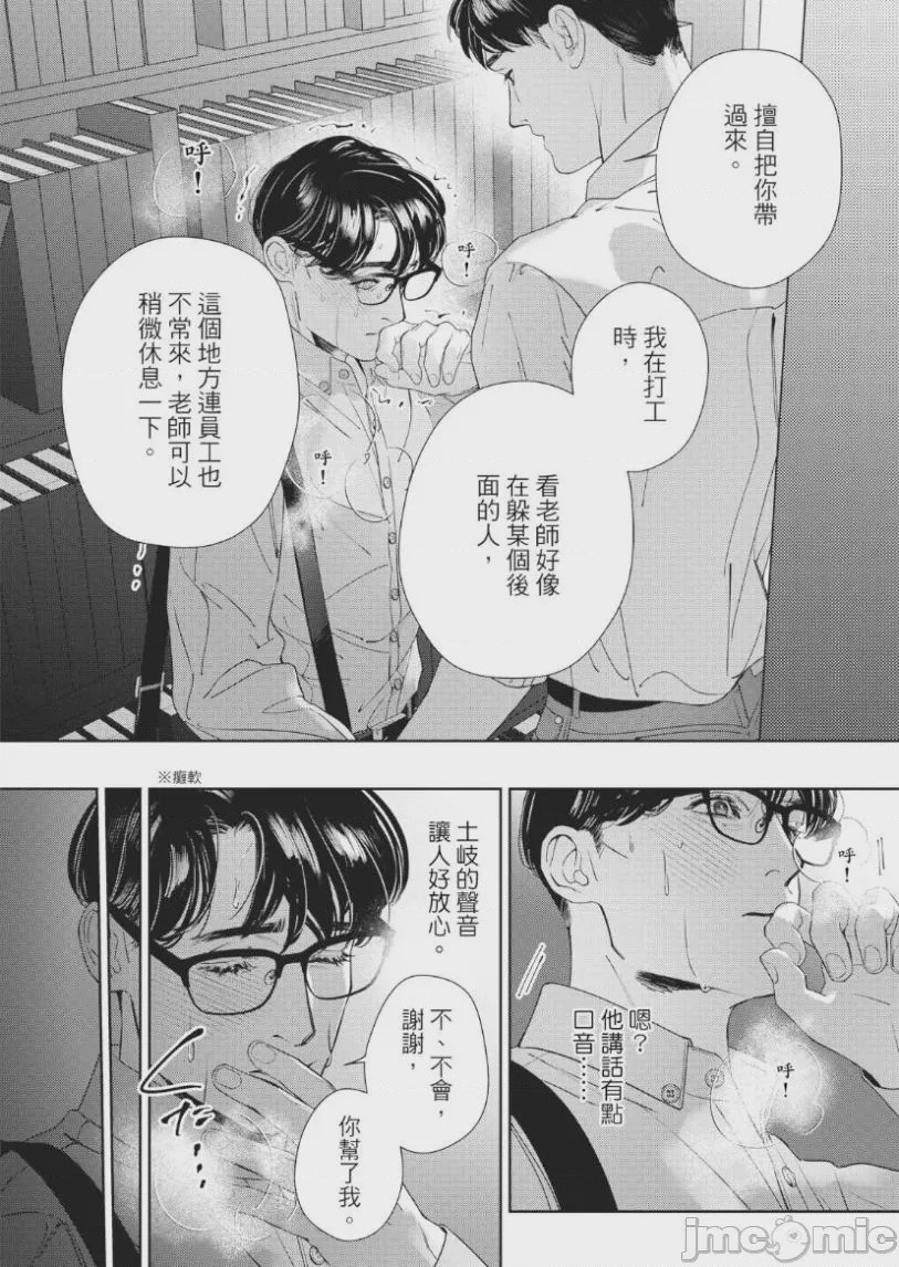 第1话，第 25 頁