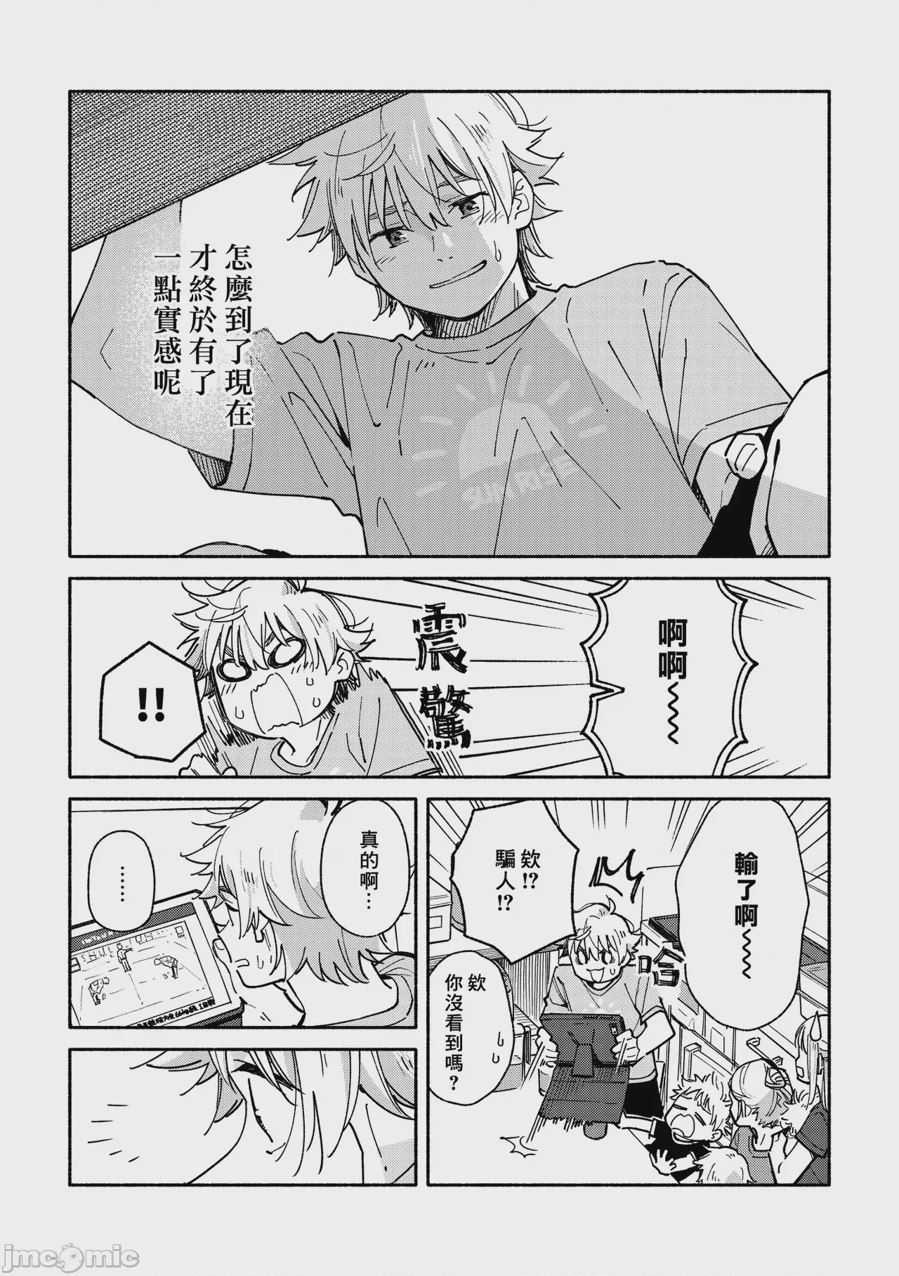 第1话, page 83