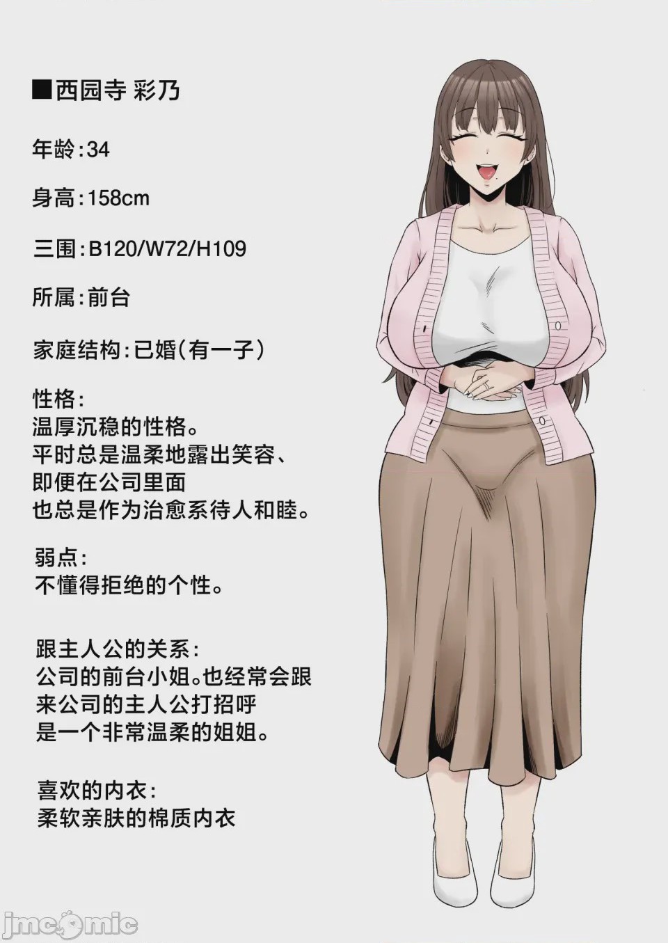 第1话，第 57 页