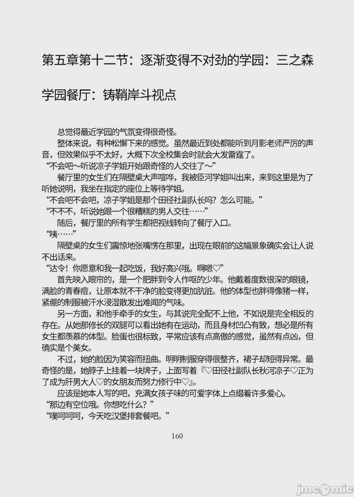 第1话，第 211 页