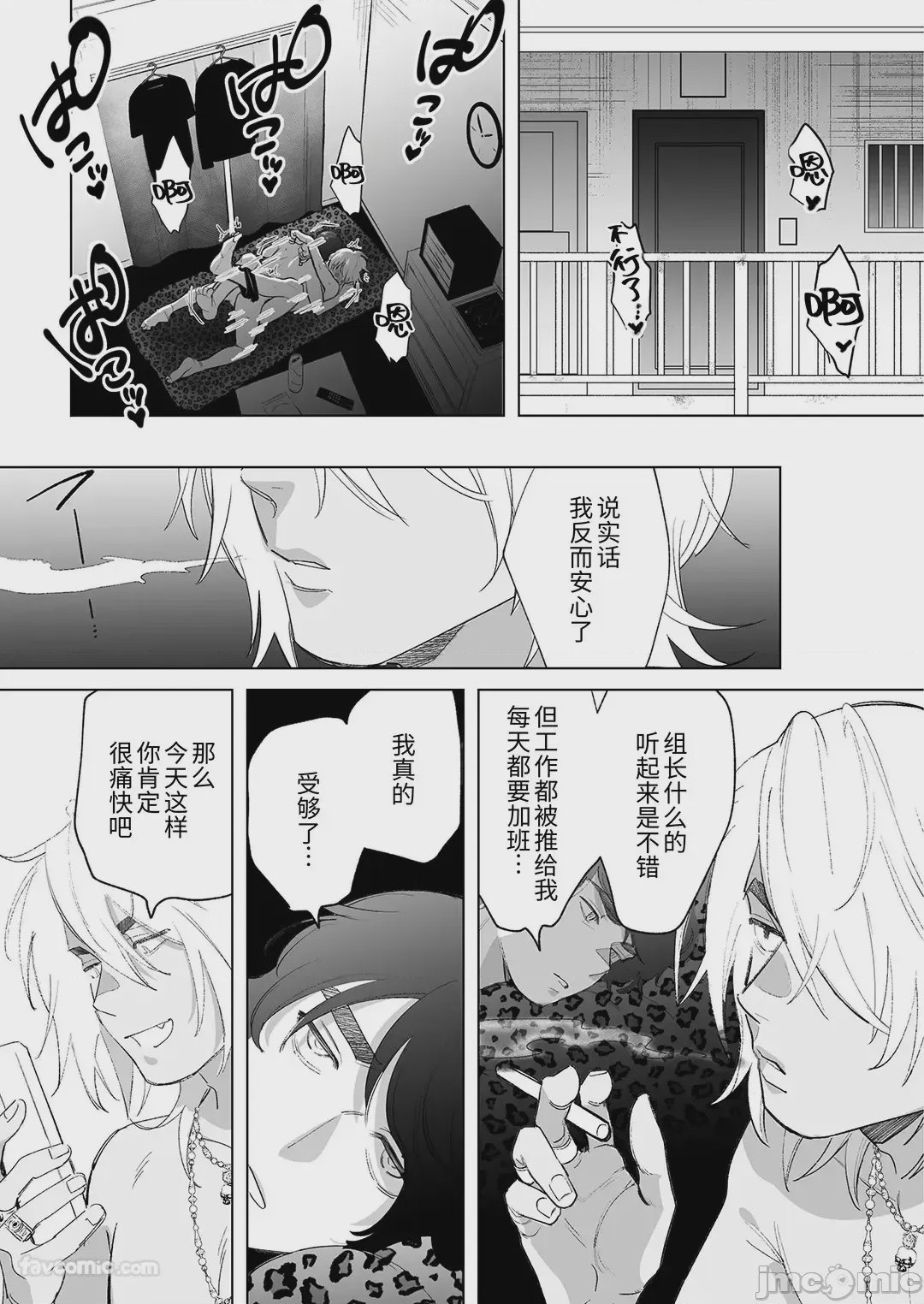 第1话, page 34