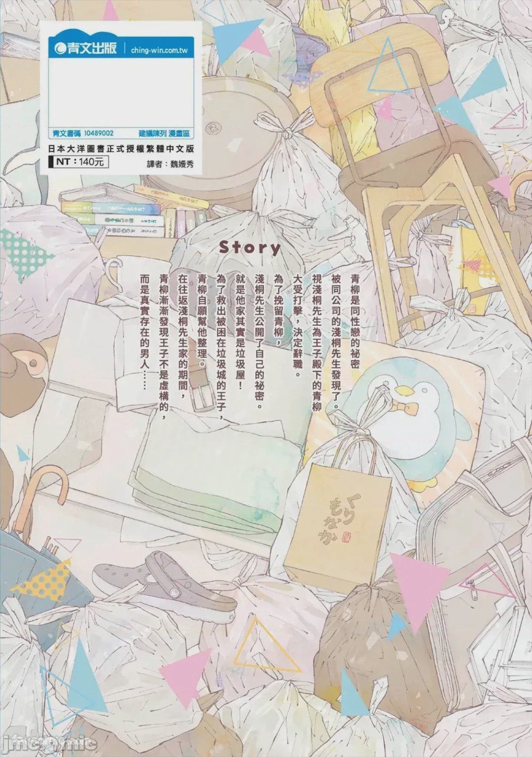 第1话，第 194 頁