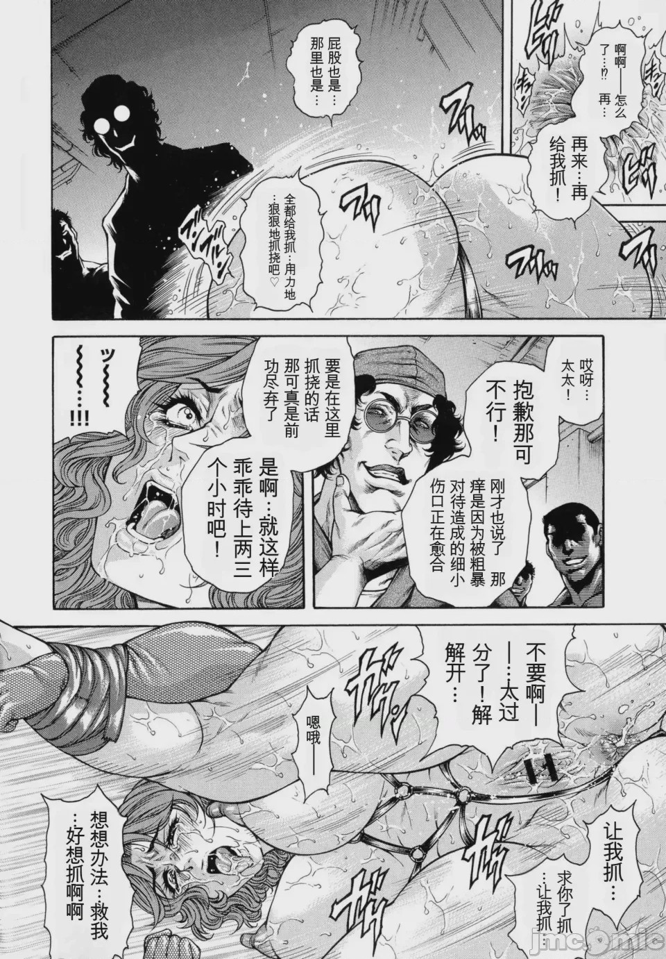 第1话，第 116 頁