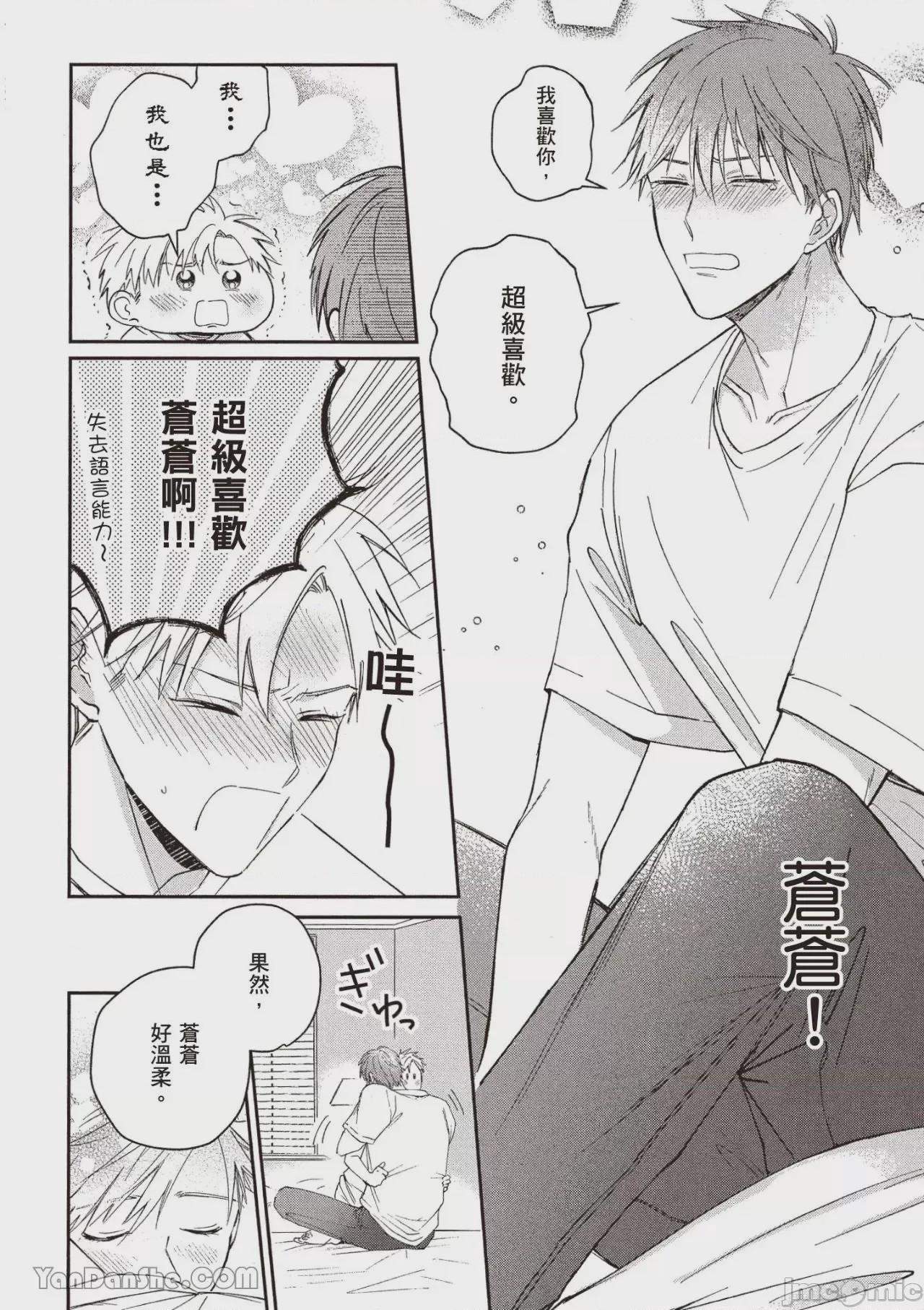 第1话，第 117 頁