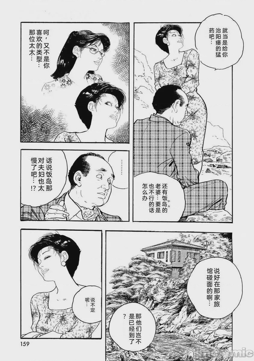 第1话, page 164