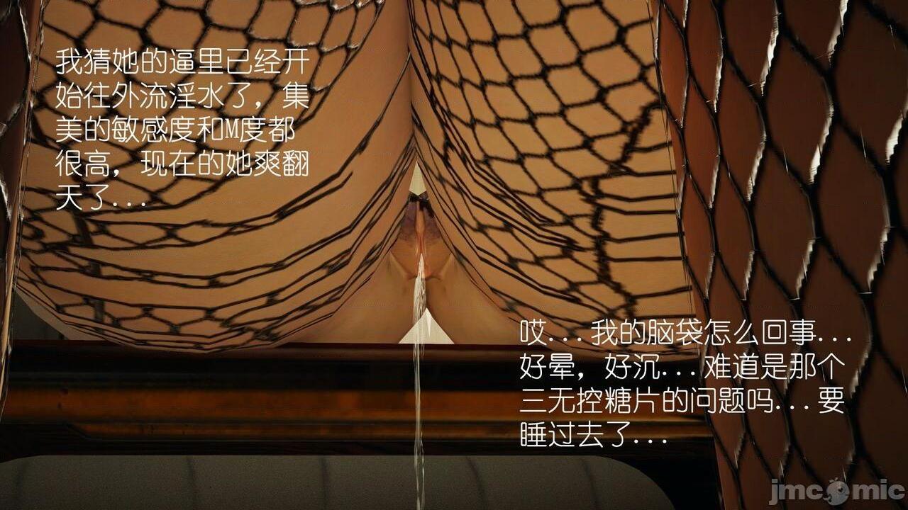 [叶子农] 今天的绝绝子, page 12