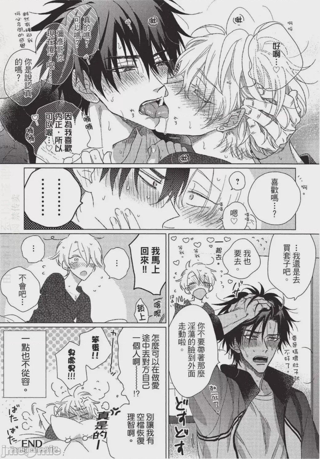 第1话，第 234 页