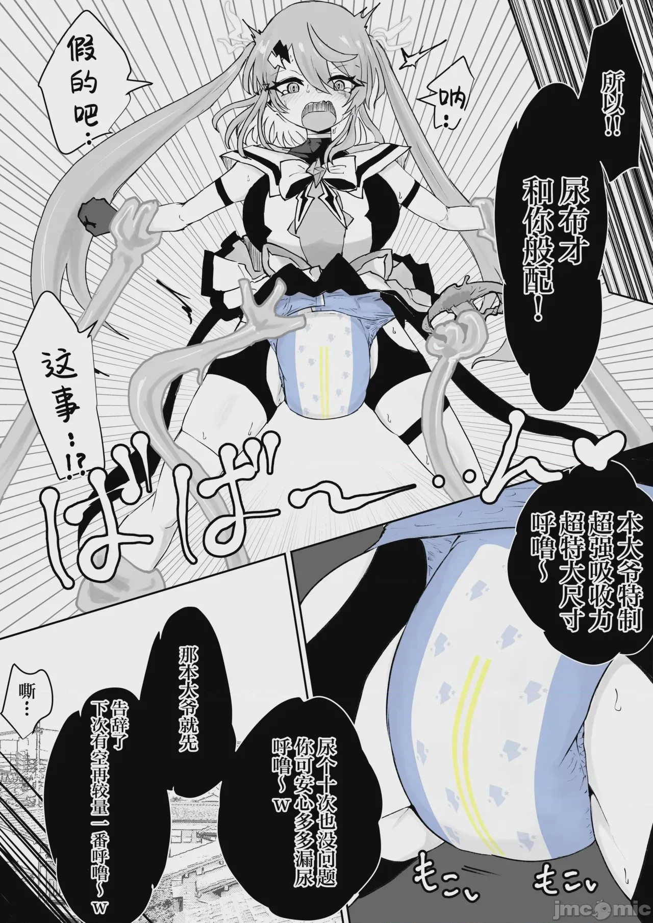 第1话，第 36 頁