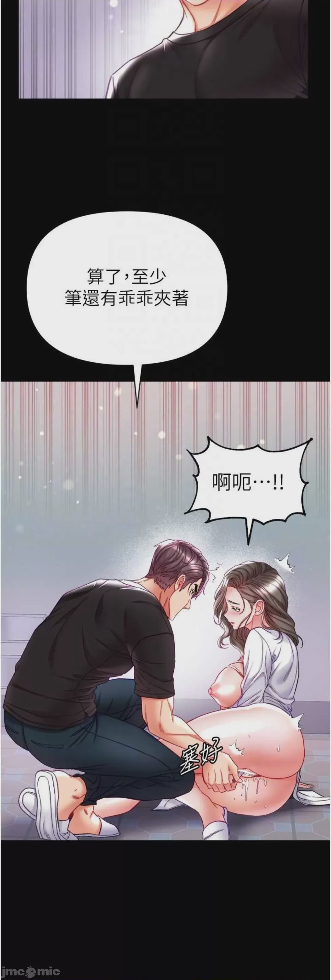 第1话 72, หน้า 17