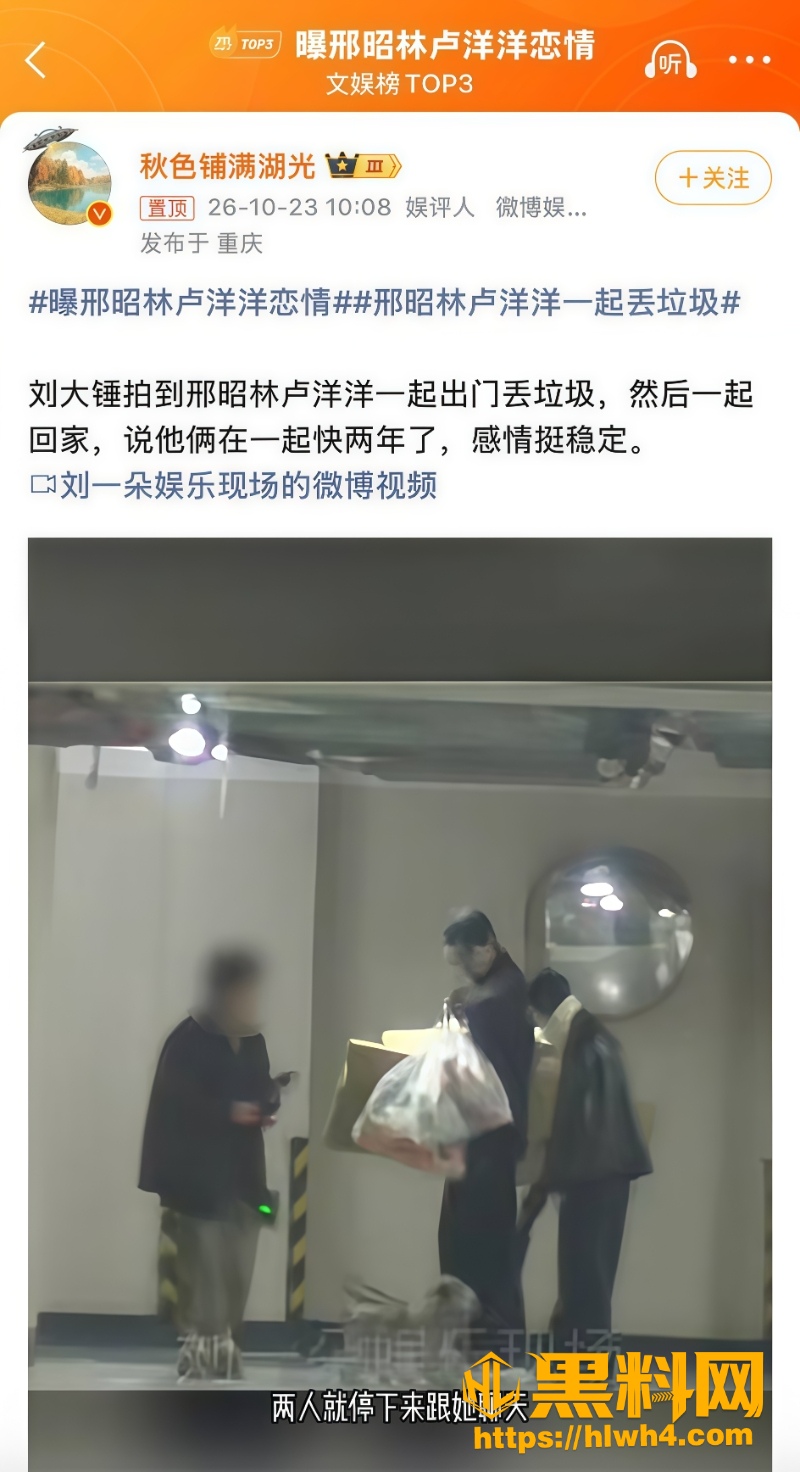 范美熙删人黑历史5