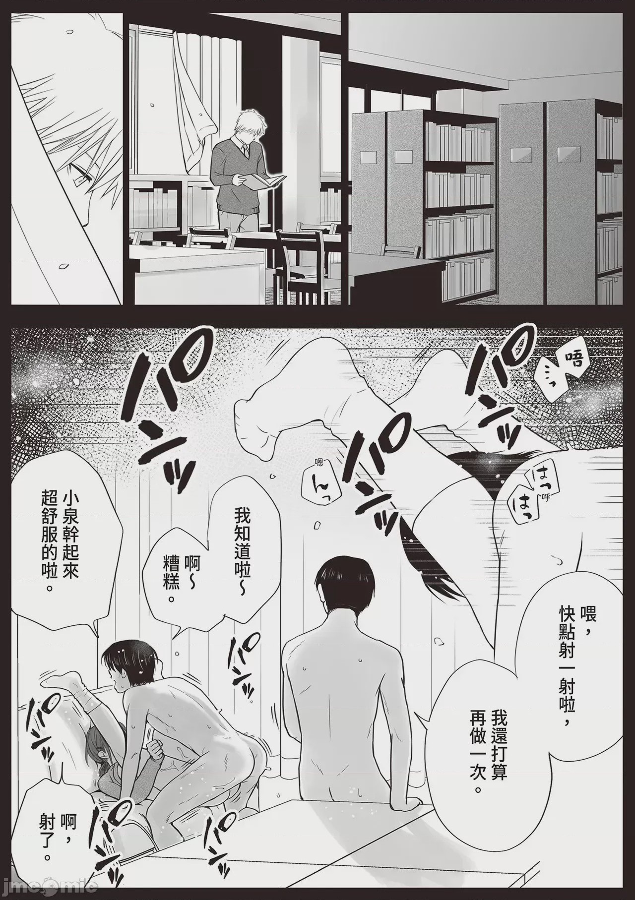 第1话，第 67 页