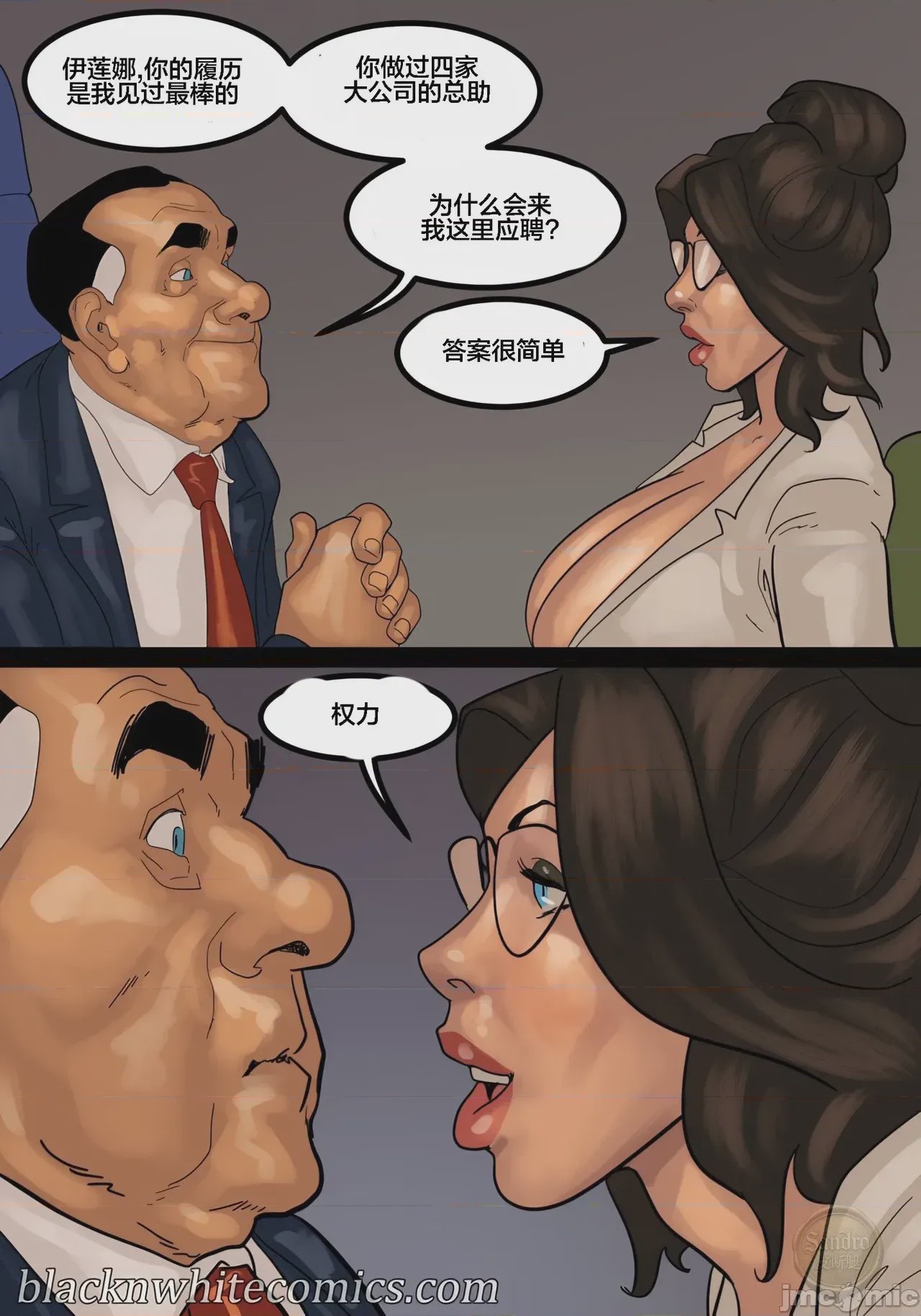 第1话, trang 74