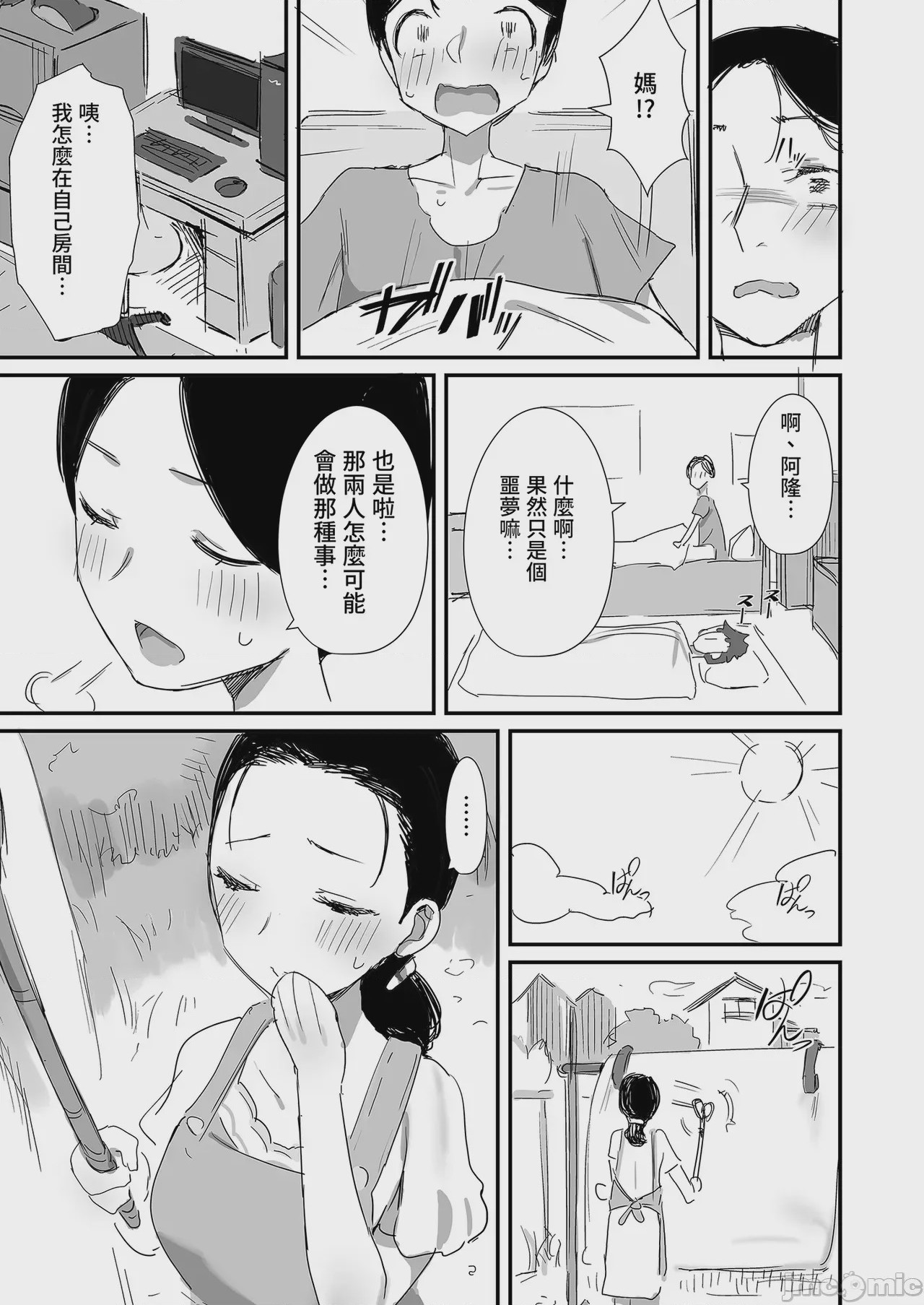 第1话, page 111