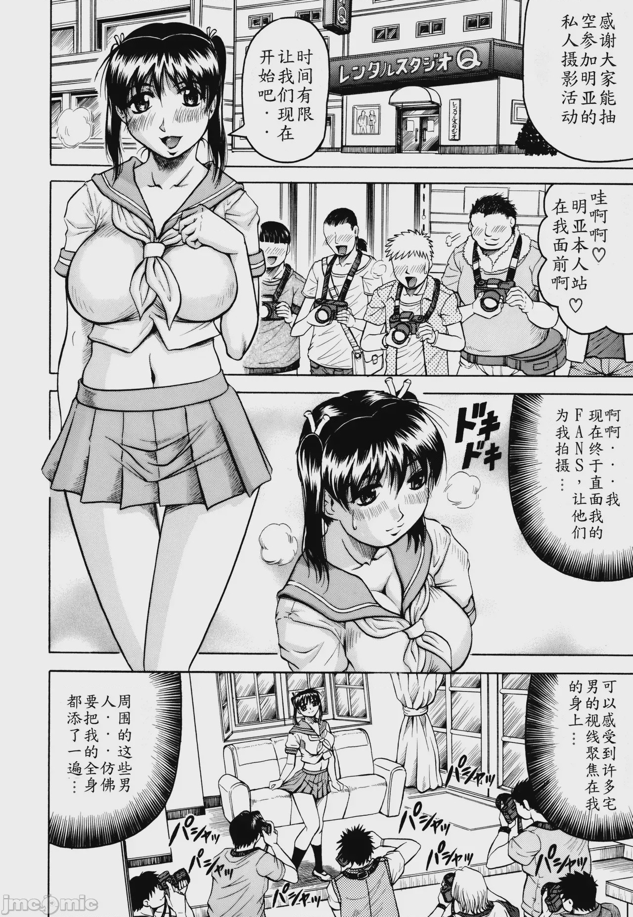 第1话，第 155 页