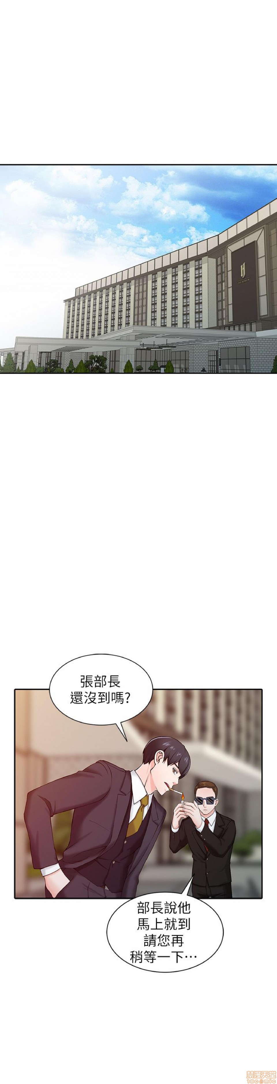 异乡人:意外桃花源，第 6 頁