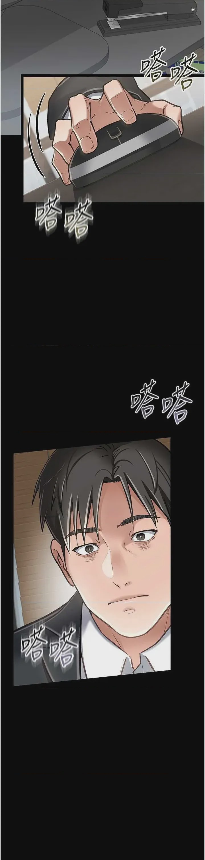 第1话 第1話-危險的交易，第 62 頁