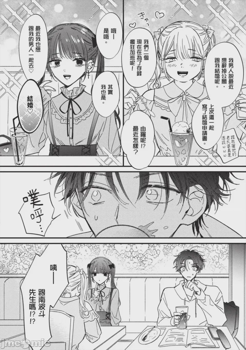 第1话，第 67 頁