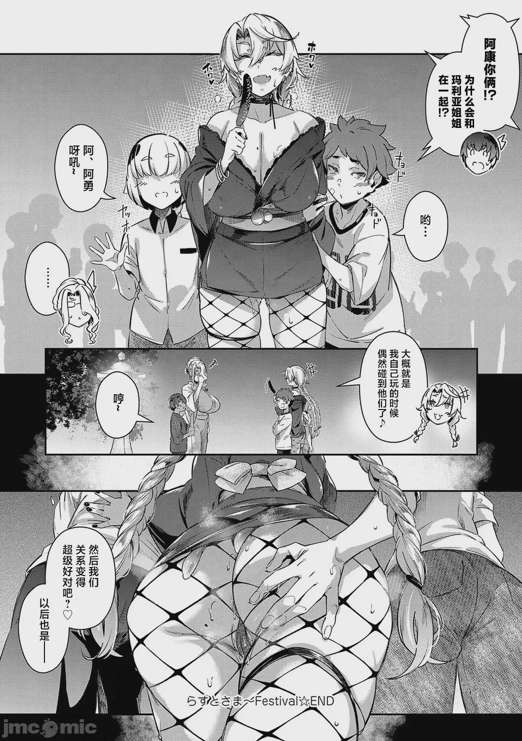 第1话，第 184 页