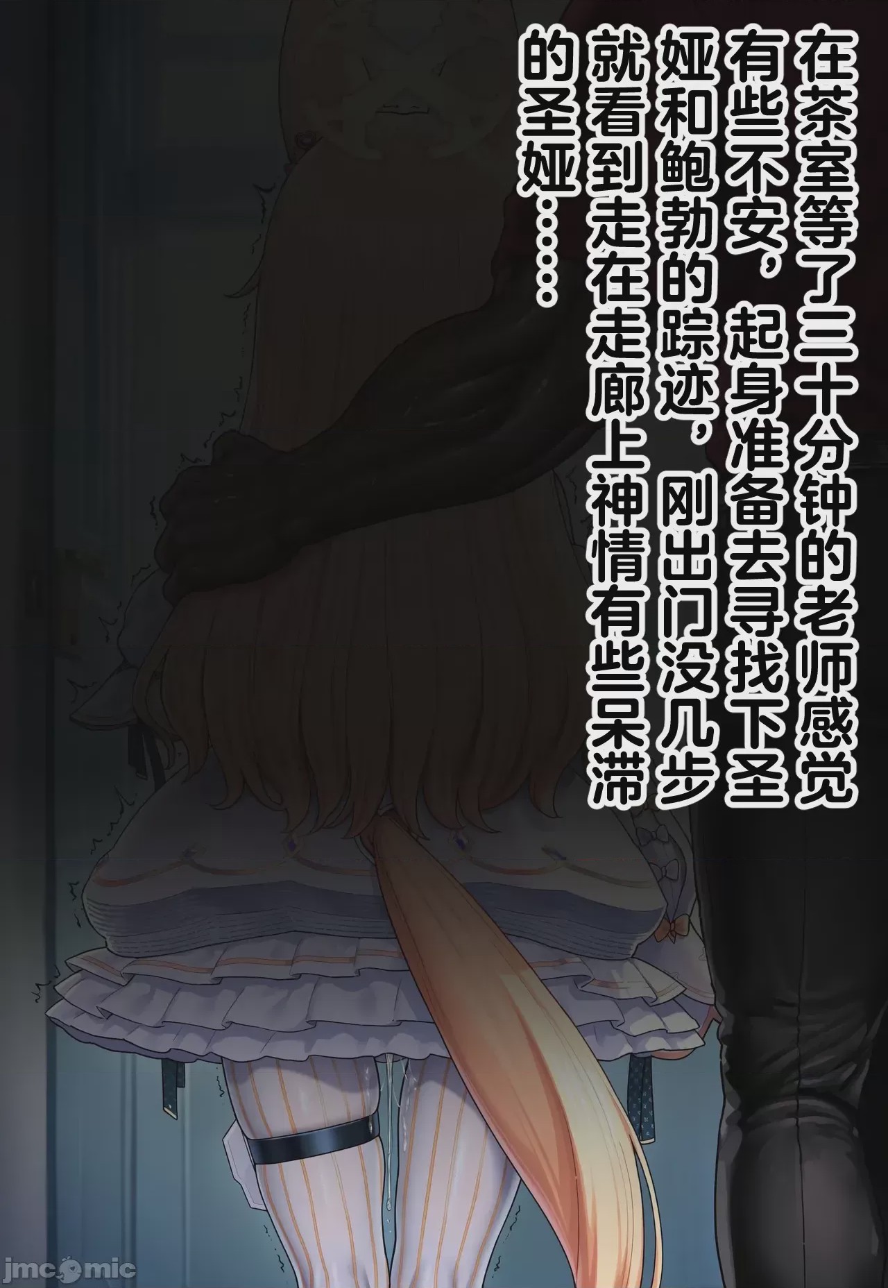 第1话，第 93 页