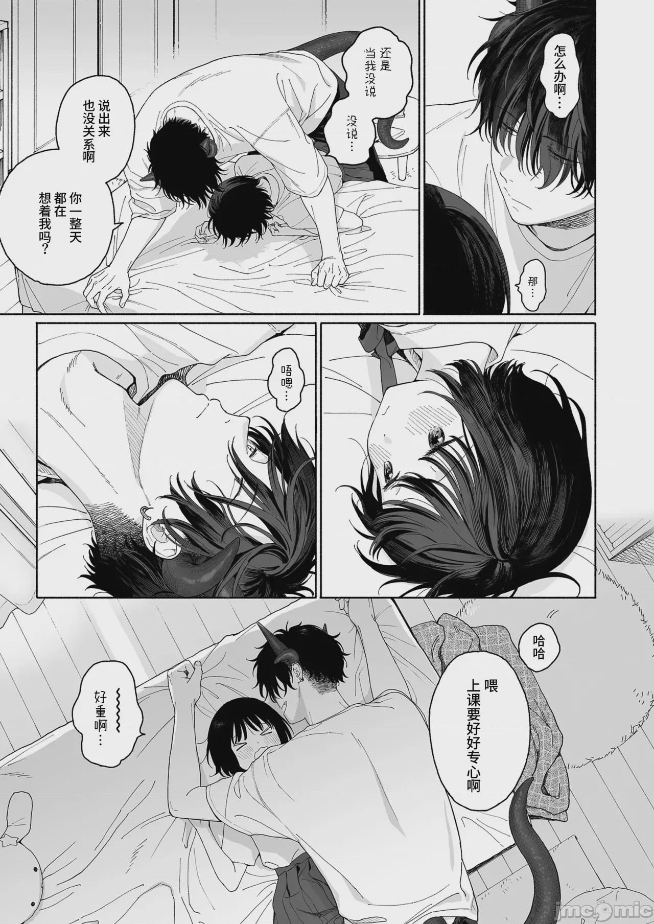 第1话，第 61 页