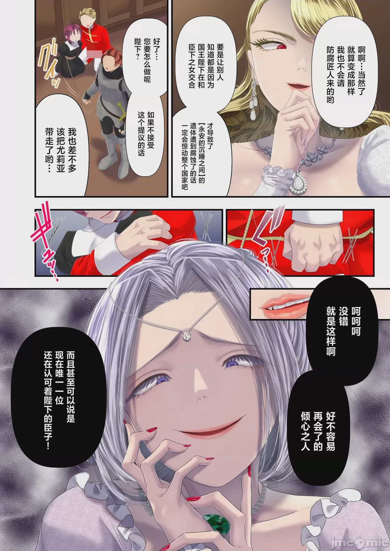 第1话, pahina 23