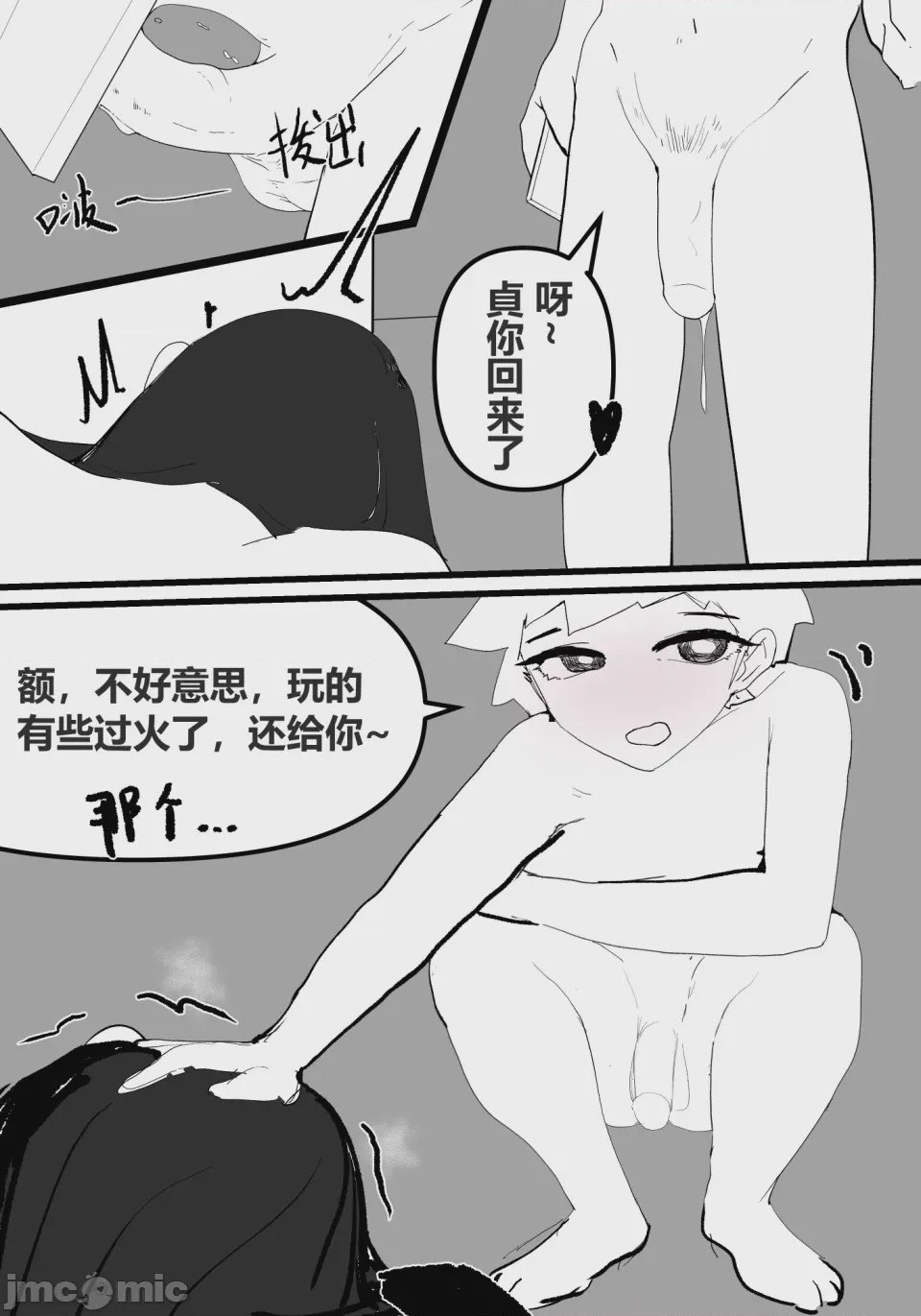 第1话、105 ページ
