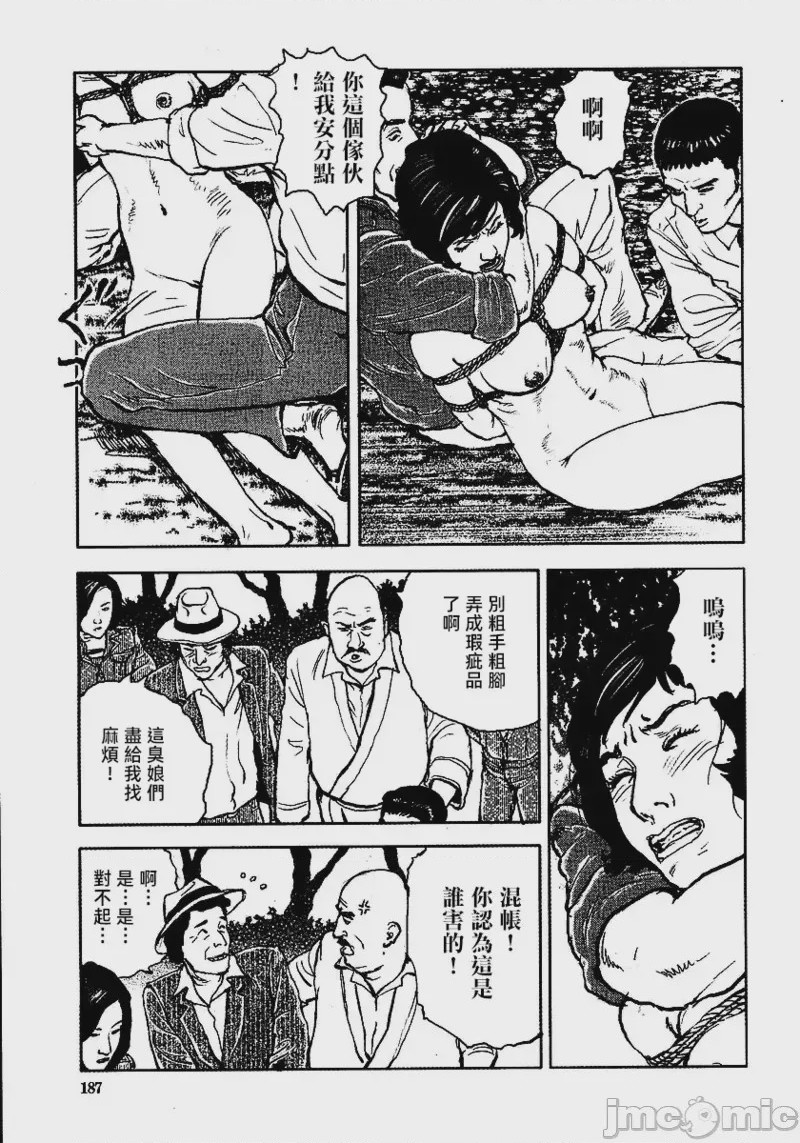 第1话, trang 193