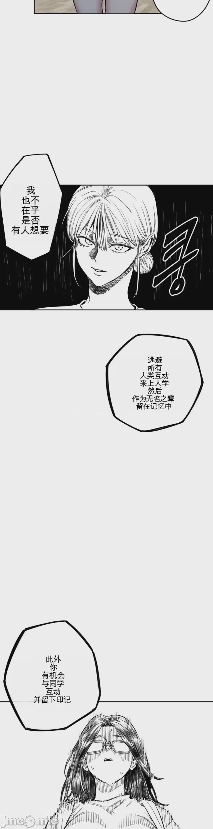 第1话 1，第 37 页