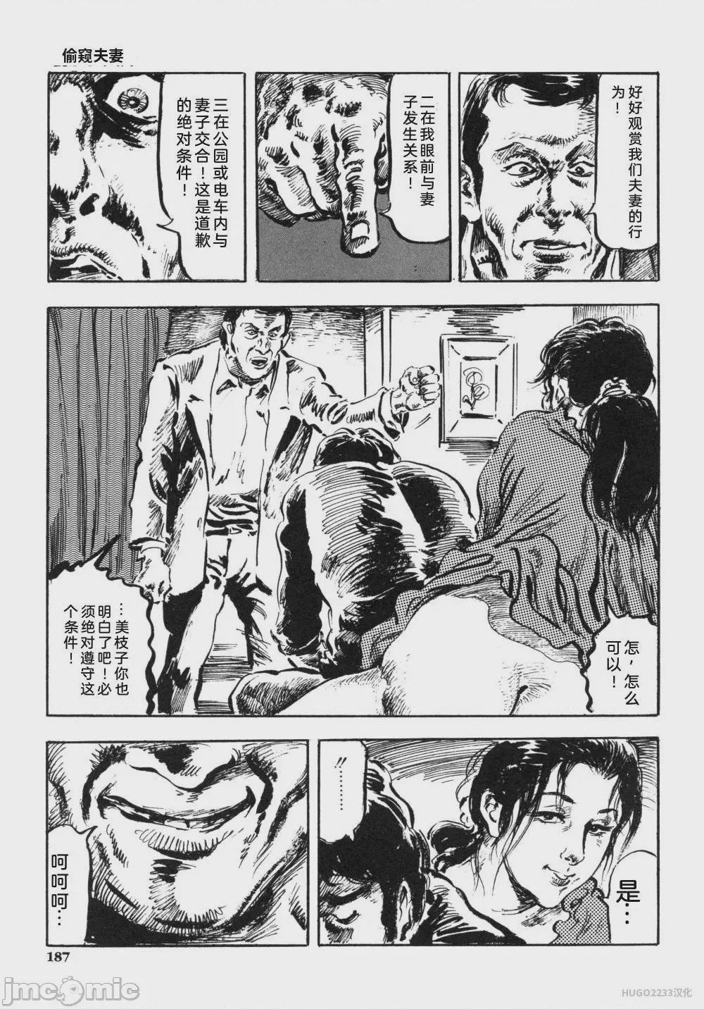 第1话，第 200 頁