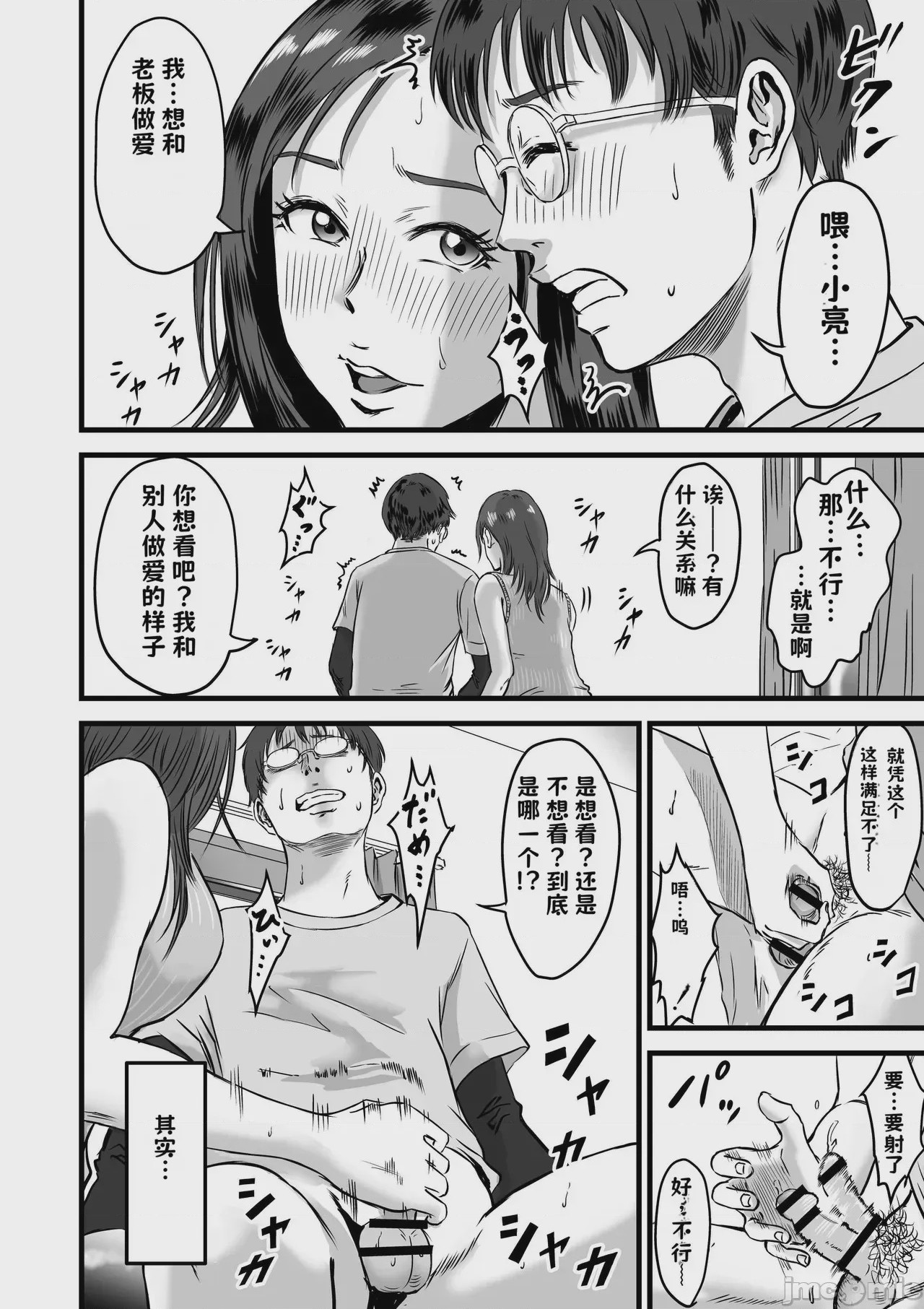 第1话，第 183 頁