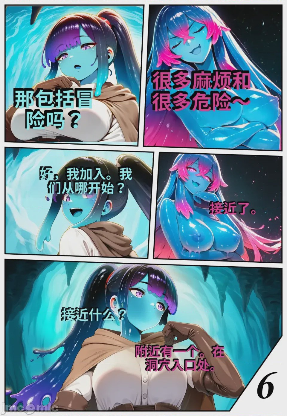 第1话、7 ページ
