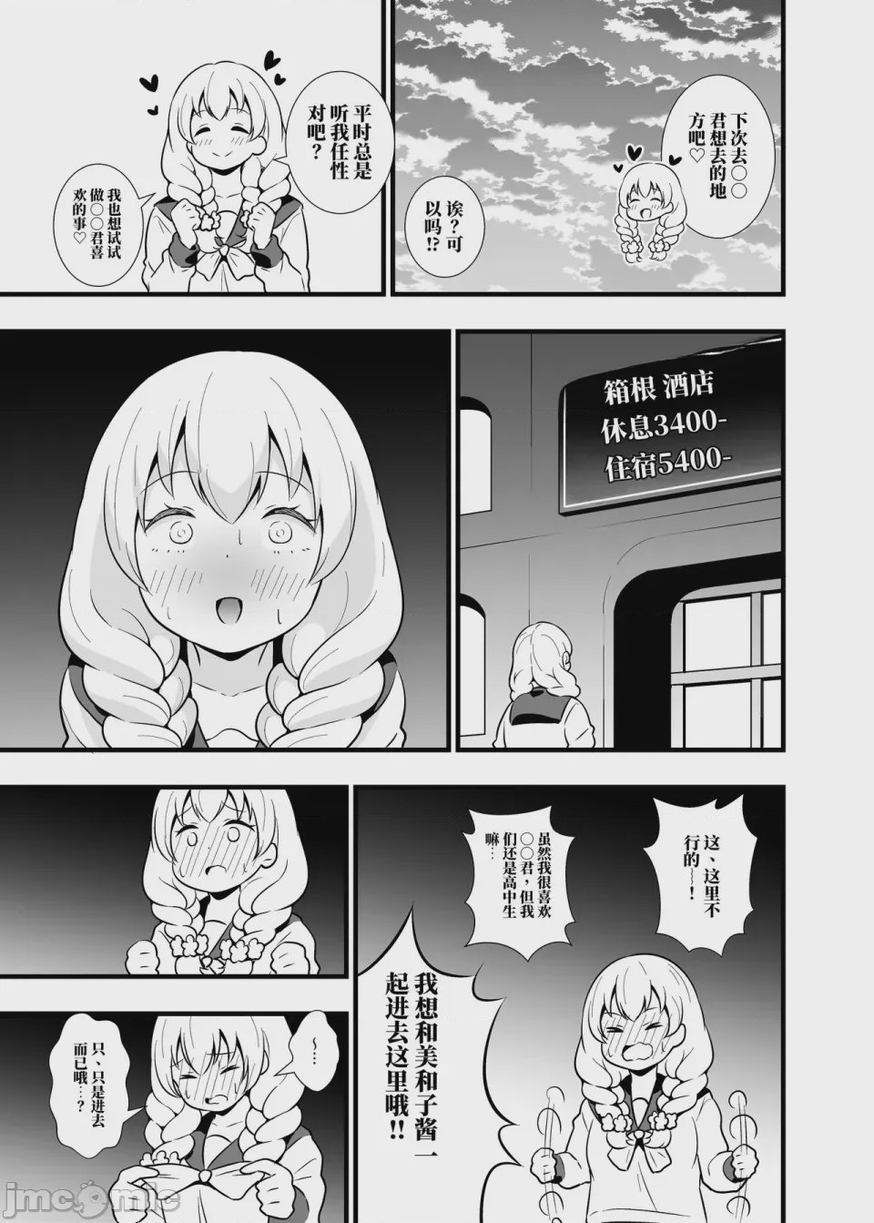 第1话，第 4 頁