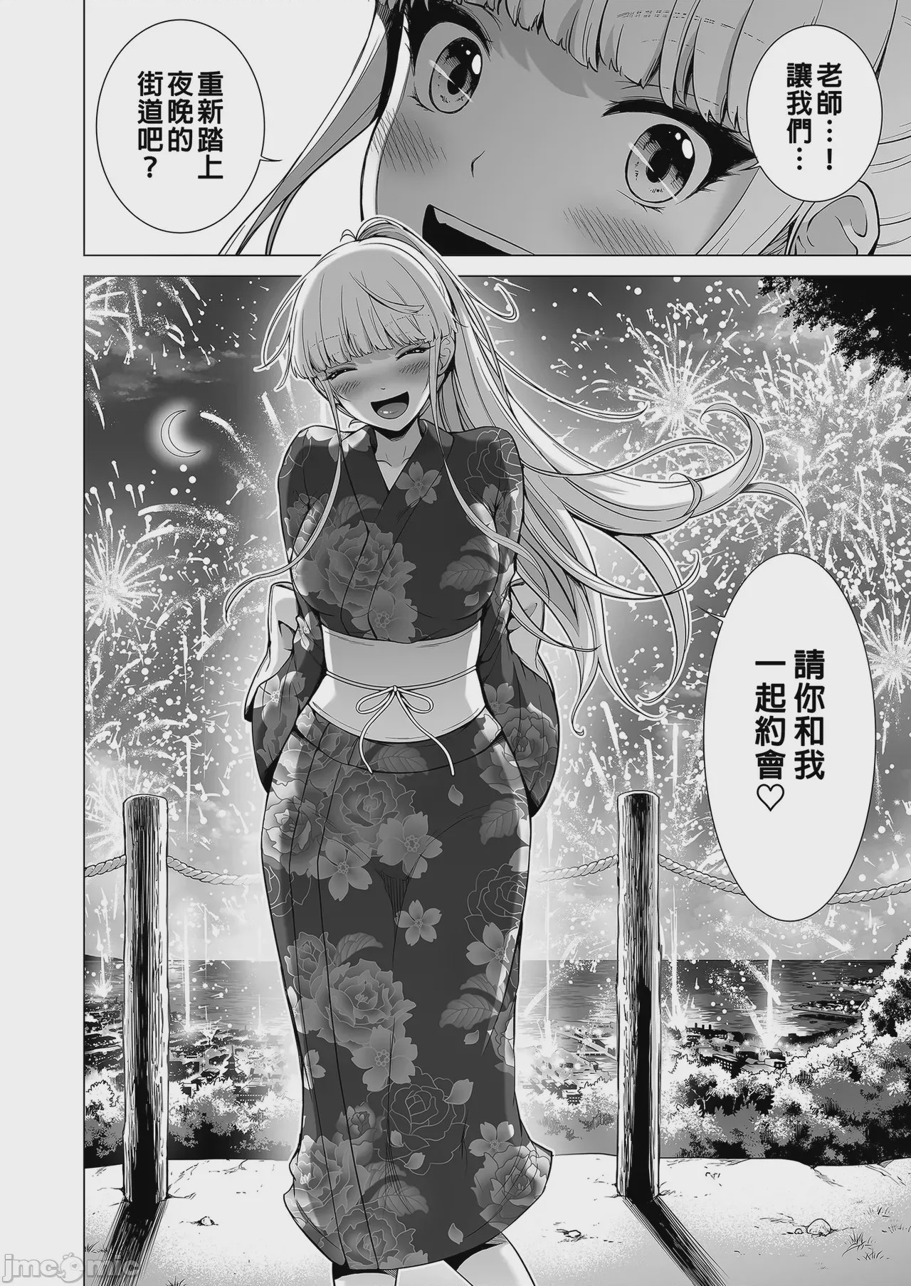 第1话, page 116