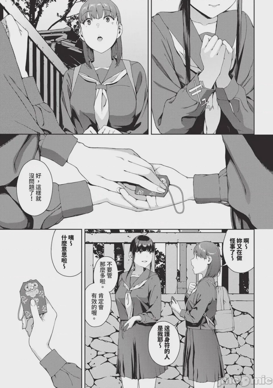 第1话、45 ページ