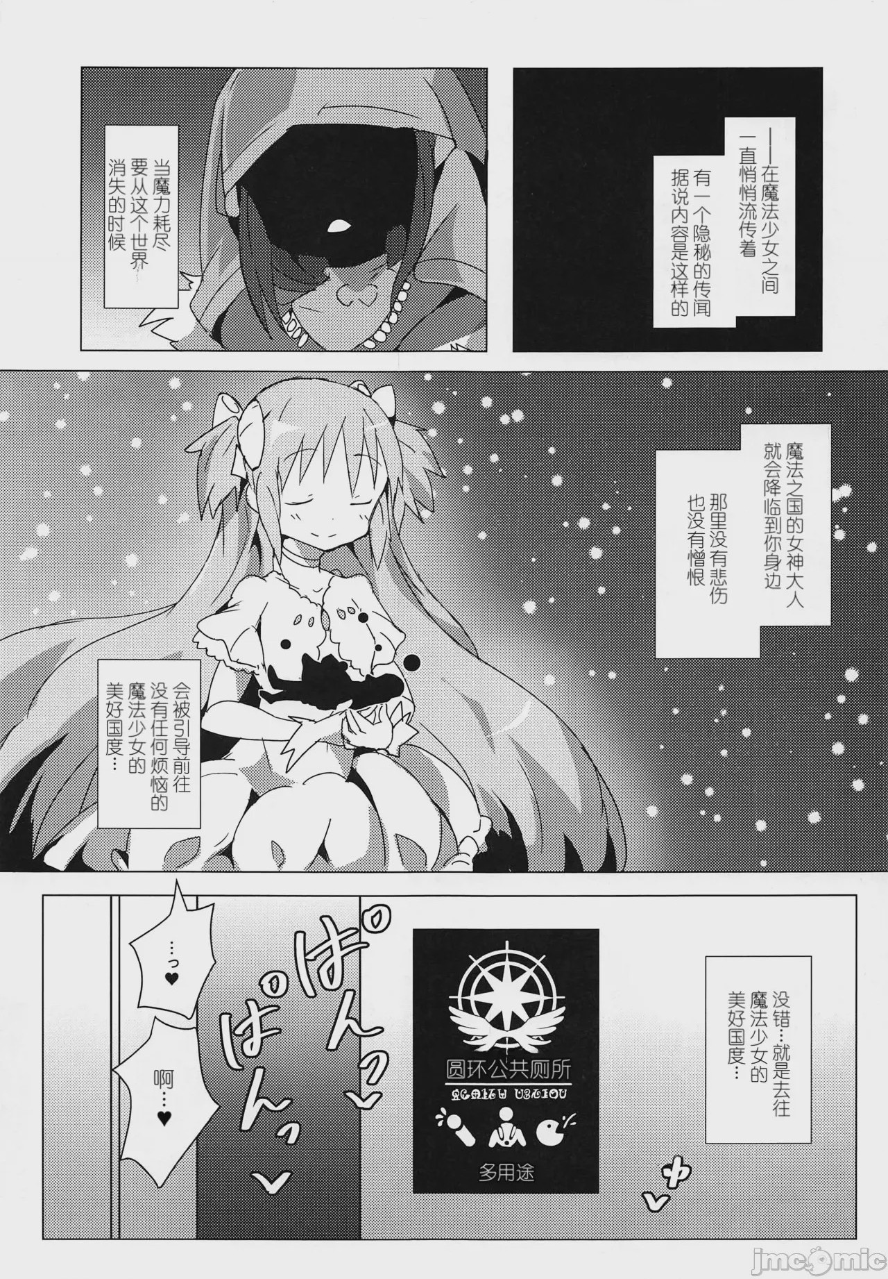 第1话，第 2 頁