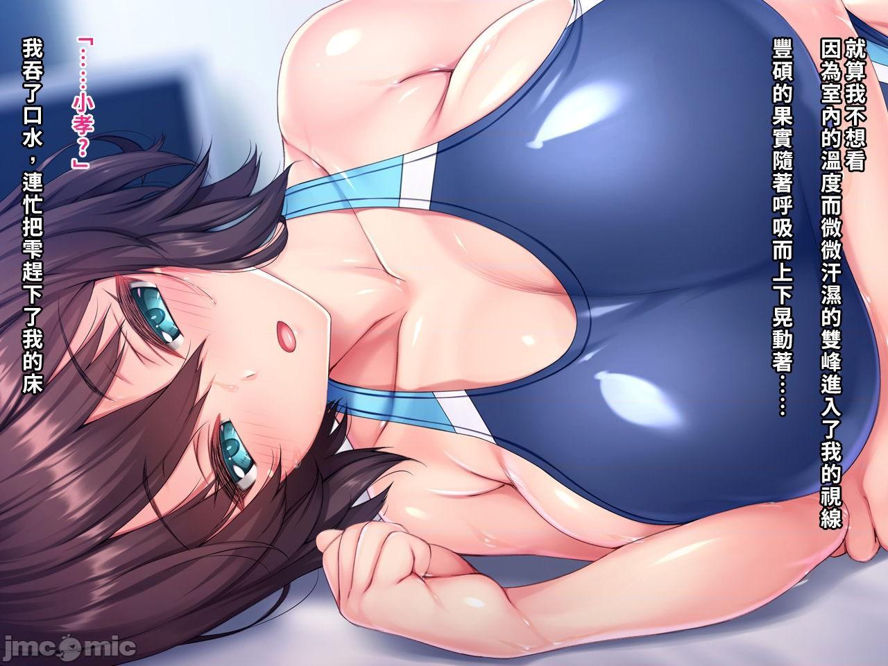 [空中貓製作室 & 不咕鸟汉化组] [クレージュアクセル] 夏の終わりの告白～幼馴染、園城雫の場合～ [中国翻訳]，第 7 页