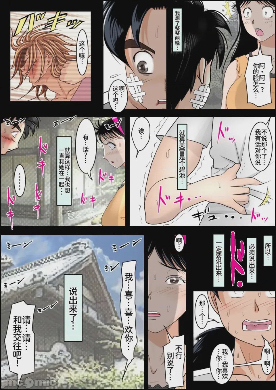 第1话，第 51 頁