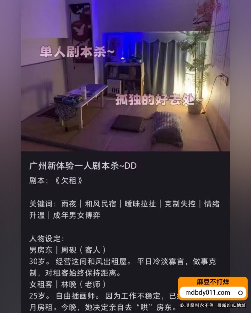 剧本杀 (10)
